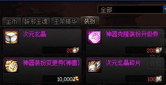 DNFδ��þ�����������Щ����_DNFδ��þ��������佱���б�