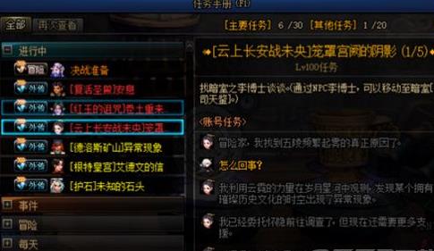 DNF���ֹ��ڵ���Ӱ����������_DNF���ֹ��ڵ���Ӱ������