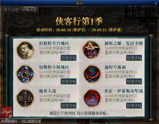 DNF����ֵ�������_DNF����ֵ��ð취