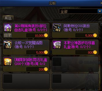 DNF�����л���ݽ���_DNF�����л���Դ�ȫ