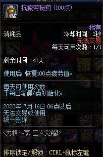 DNF男格斗家三次觉醒预约活动内容奖励_DNF男格斗家三次觉醒预约活动详情