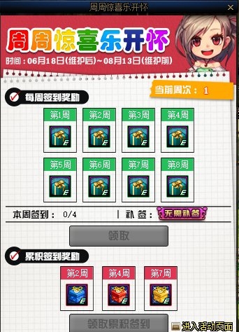 DNF六月周周惊喜乐开怀活动攻略_DNF6月周周惊喜乐开怀活动内容奖励