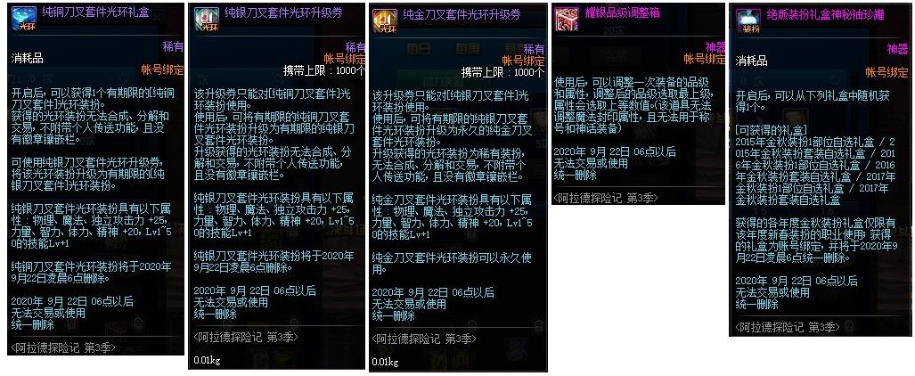 DNF������̽�ռǵ���������ݽ���_DNF������̽�ռǵ����������