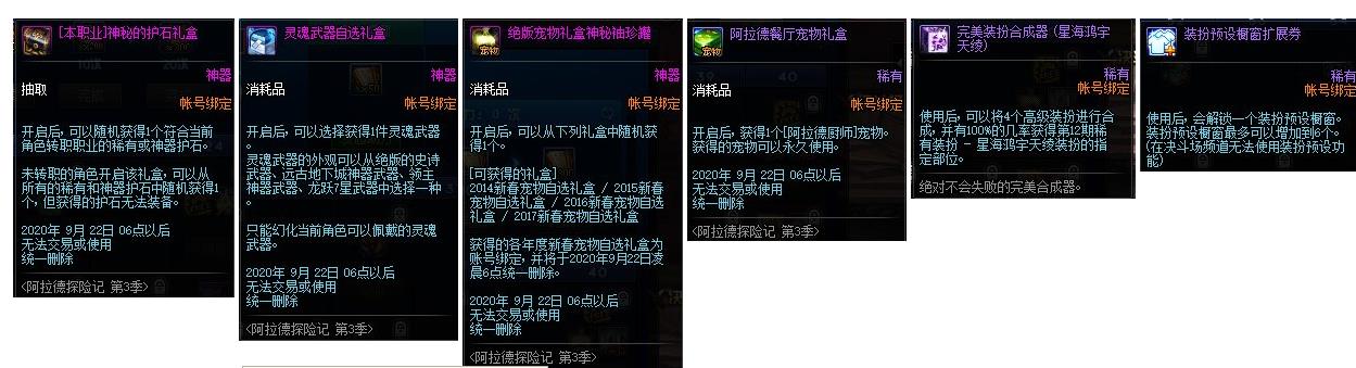 DNF������̽�ռǵ���������ݽ���_DNF������̽�ռǵ����������