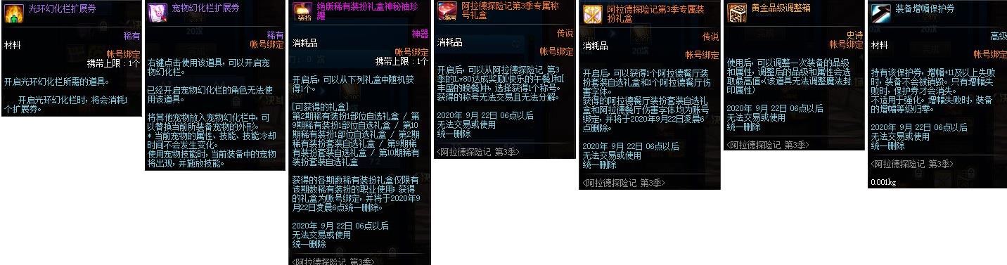 DNF������̽�ռǵ���������ݽ���_DNF������̽�ռǵ����������