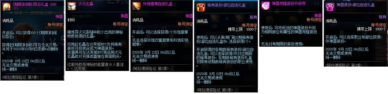 DNF������̽�ռǵ���������ݽ���_DNF������̽�ռǵ����������