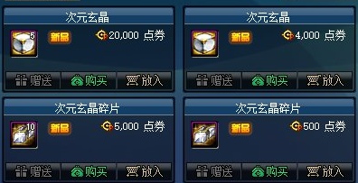 DNF����װ��������_DNF����װ�������취