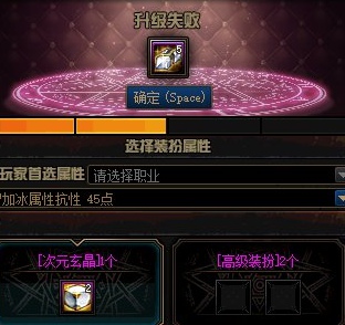 DNF����װ��������_DNF����װ�������취