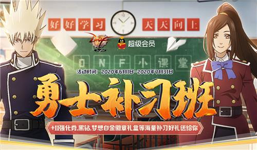 DNF��ʿ��ϰ����ַ_DNF��ʿ��ϰ�����ݽ���