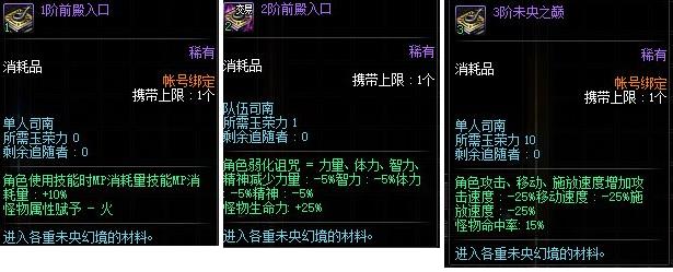 DNF���ϳ���սδ�빥�Դ�ȫ_DNF���ϳ���սδ��ͨ�ع���