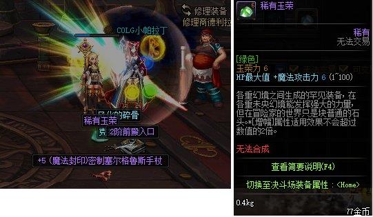 DNF���ϳ���սδ�빥�Դ�ȫ_DNF���ϳ���սδ��ͨ�ع���