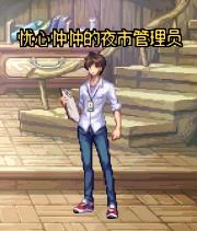 DNF���������ҹ�й���Ա��ɶ�ط�_DNF���������ҹ�й���Աˢ��λ���б�