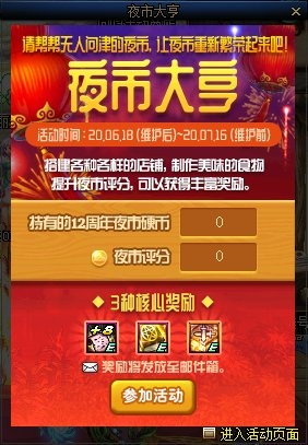 DNFҹ�д������_DNFҹ�д�����ݽ���