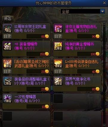 DNFҹ�д������_DNFҹ�д�����ݽ���