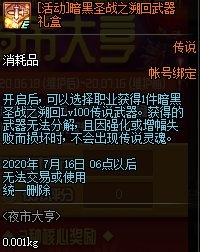 DNFҹ�д������_DNFҹ�д�����ݽ���