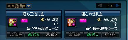 DNFֱ����������ѡ��л���ݽ���_DNFֱ����������ѡ��л����