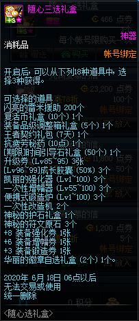 DNFֱ����������ѡ��л���ݽ���_DNFֱ����������ѡ��л����