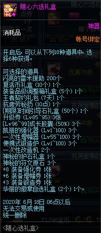 DNFֱ����������ѡ��л���ݽ���_DNFֱ����������ѡ��л����