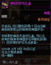 DNFֱ����������ѡ��л���ݽ���_DNFֱ����������ѡ��л����