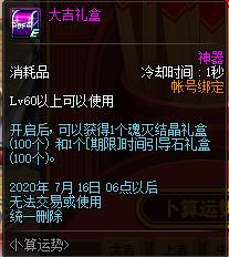 DNF�������ƻ���ݽ���_DNF�������ƻ����