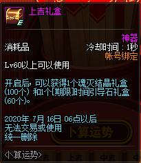 DNF�������ƻ���ݽ���_DNF�������ƻ����