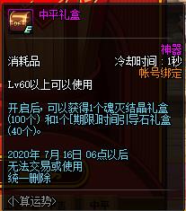 DNF�������ƻ���ݽ���_DNF�������ƻ����