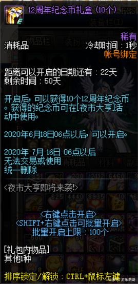 dnf12���������������_dnf12�������һ�ð취