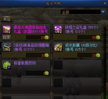 DNF���Ӵ�ʦ��ɶ�ط���_DNF���Ӵ�ʦλ���б�