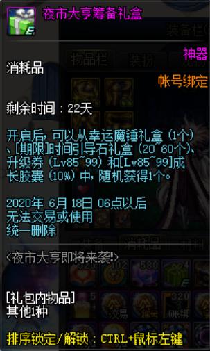 DNF12周年庆活动大全_DNF12周年庆活动内容奖励_DNF十二周年庆活动总结