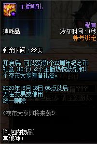 DNFҹ�д��������Ϯ����ݽ���_DNFҹ�д��������Ϯ�����