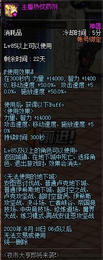 DNFҹ�д��������Ϯ����ݽ���_DNFҹ�д��������Ϯ�����