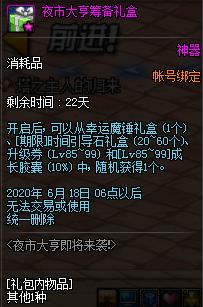 DNFҹ�д��������Ϯ����ݽ���_DNFҹ�д��������Ϯ�����