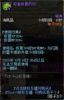 DNF万水千山粽是情活动内容奖励_DNF万水千山粽是情活动攻略