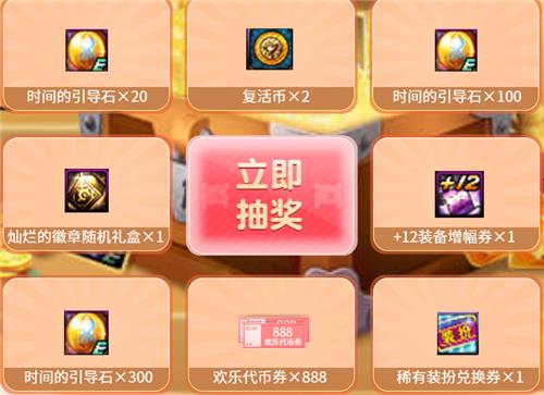 DNF全民勇士抽抽乐活动地址_DNF全民勇士抽抽乐活动内容奖励