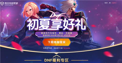 DNF���Թܼҳ�����������ַ_DNF���Թܼҳ������������ݽ���