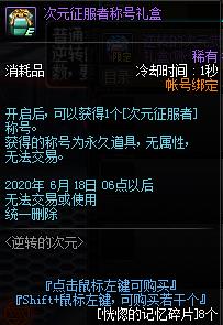 DNF��Ԫ�����߳ƺ��������_DNF��Ԫ�����߳ƺŻ�ð취