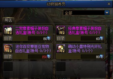 DNF�ȶ�С���ر�⻷��������_DNF�ȶ�С���ر�⻷��������б�