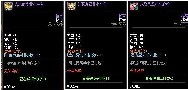 DNF�ȶ�С�޳ƺ���������_DNF�ȶ�С�޳ƺ���������б�