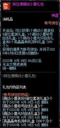 DNF�������ȶ�С��������ݽ���_DNF�������ȶ�С������������