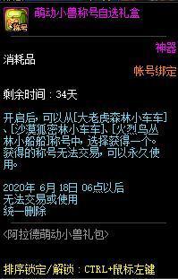 DNF�������ȶ�С��������ݽ���_DNF�������ȶ�С������������