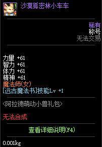 DNF�������ȶ�С��������ݽ���_DNF�������ȶ�С������������