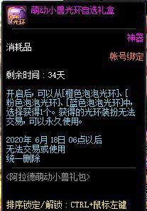 DNF�������ȶ�С��������ݽ���_DNF�������ȶ�С������������