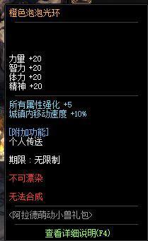 DNF�������ȶ�С��������ݽ���_DNF�������ȶ�С������������