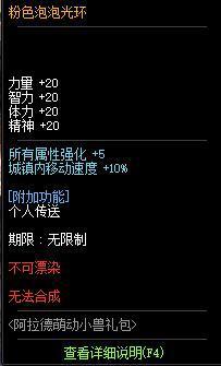 DNF�������ȶ�С��������ݽ���_DNF�������ȶ�С������������