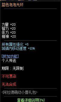 DNF�������ȶ�С��������ݽ���_DNF�������ȶ�С������������