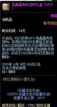 DNF�������ȶ�С��������ݽ���_DNF�������ȶ�С������������