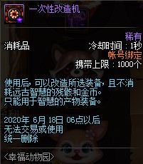 DNF�Ҹ�����԰����ݽ���_DNF�Ҹ�����԰�����