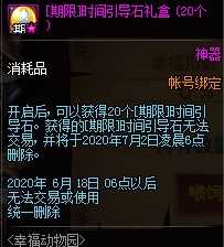 DNF�Ҹ�����԰����ݽ���_DNF�Ҹ�����԰�����