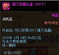 DNF�Ҹ�����԰����ݽ���_DNF�Ҹ�����԰�����