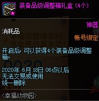 DNF�Ҹ�����԰����ݽ���_DNF�Ҹ�����԰�����